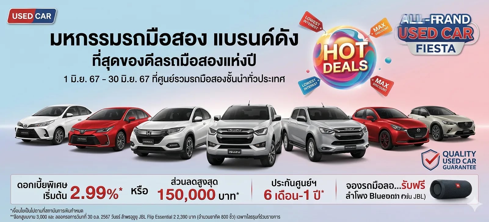 Dealrod Banner