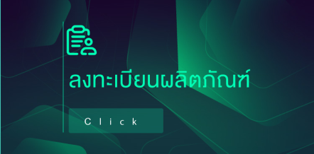 Register Product